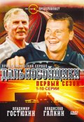 Дальнобойщики