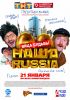 Наша Раша. Яйца судьбы