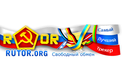 Роскомнадзор внес rutor.org в реестр пиратских сайтов