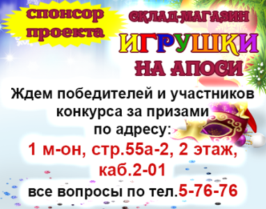 Магазин Игрушек Ачинск Южная Промзона Каталог Товаров