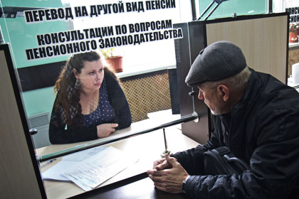 Пенсионный фонд России открыл представительство в Крыму