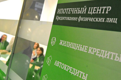 Сбербанк прекратил прием заявок на автокредитование и ряд ипотечных продуктов