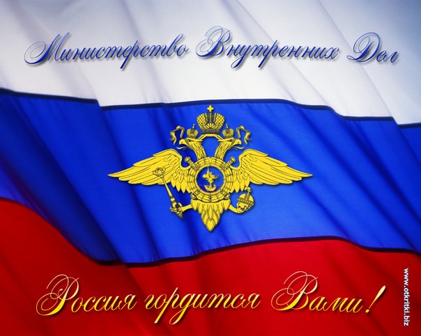 День внутренних войск МВД России - 27 марта
