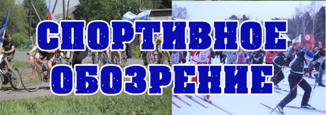 Новости спорта с 7 по 11 мая