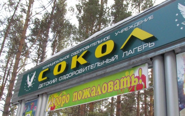 "Сокол" отметит свой 40-летний юбилей