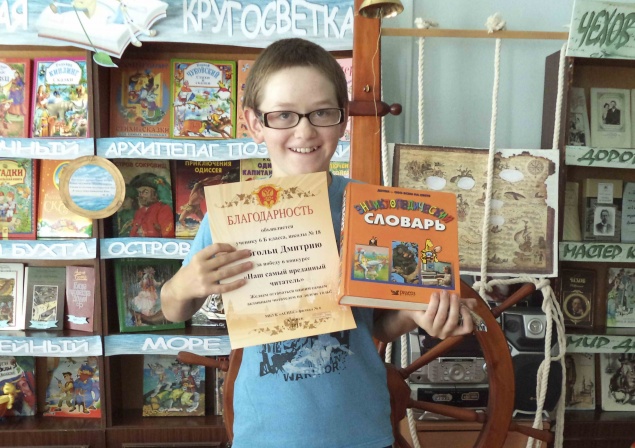 В Ачинске определили лучшего читателя