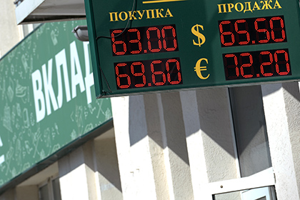 Курс доллара упал ниже 63 рублей