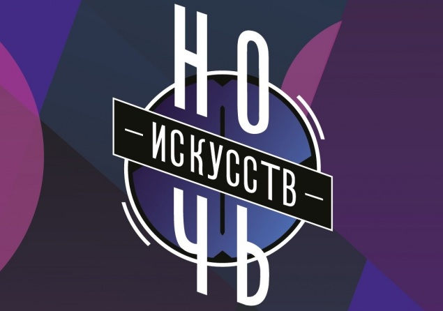 В рамках акции «Ночь искусств» в Ачинске пройдет «Вечер вдохновения»