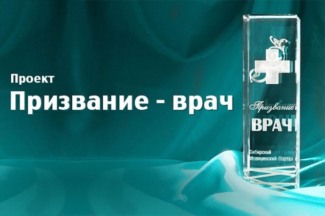 Нейрохирург Ачинской межрайонной больницы №1 Александр Лукьянов стал лауреатом Премии «Призвание – врач»
