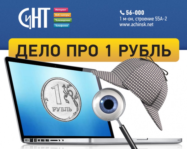 Внимание! Интернет становится дешевле!