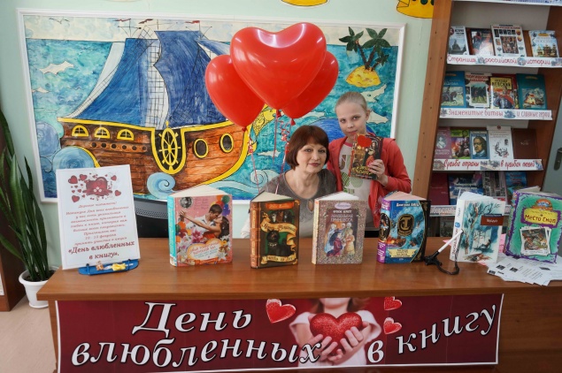 Влюбленные ачинцы нашли идеальную пару… в библиотеке