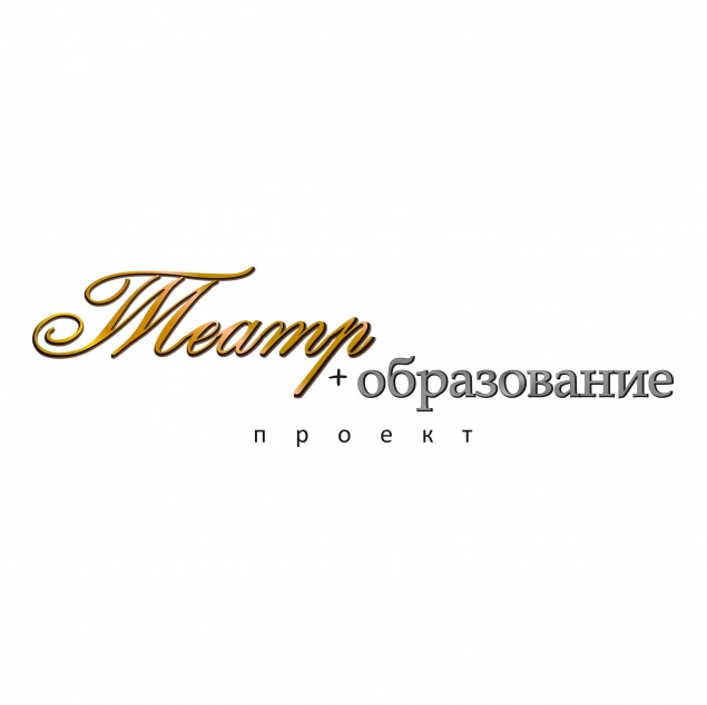 В Ачинске стартует уникальный культурно-образовательный проект