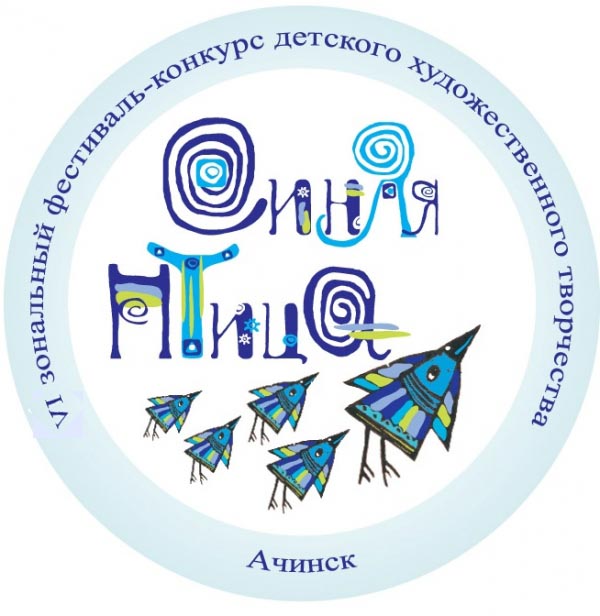 «СИНЯЯ  ПТИЦА» приглашает!