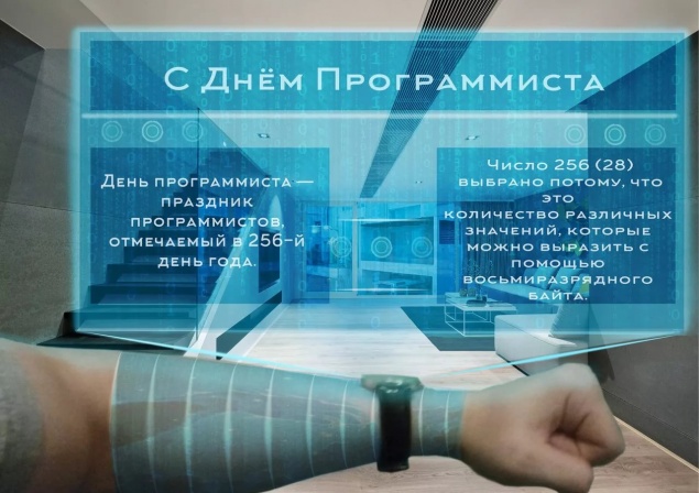 13 сентября - День программиста!