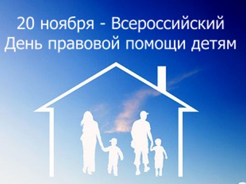 В Ачинске проходят Дни правовой помощи детям