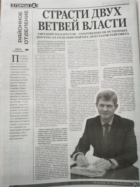 Ачинский депутат объяснил свой конфликт и «драку» с главой района