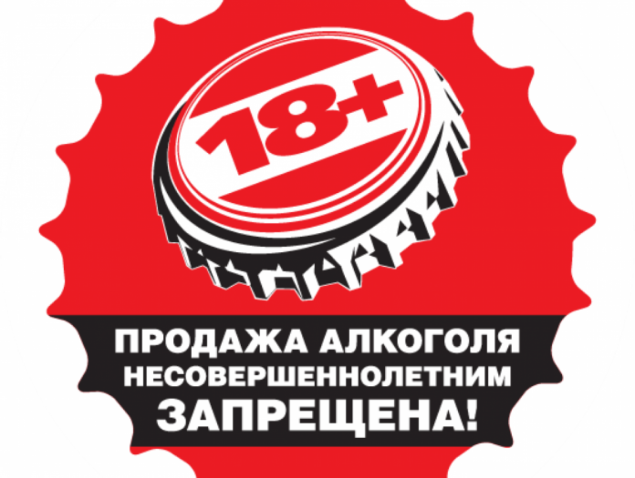 Полицейскими Ачинска продолжается работа по пресечению нарушений в сфере антиалкогольного законодательства