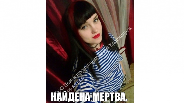Пропавшую два месяца назад молодую красноярку нашли мертвой на кладбище