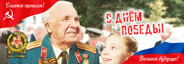 Поздравление начальника ГУ МВД по краю Александра Речицкого и председателя Совета Ветеранов Иннокентия Жмакова с Победой в Великой Отечественной войне