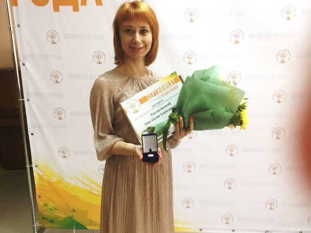 Анастасия Евстигнеева, воспитатель детского сада № 37 стала призером краевого конкурса