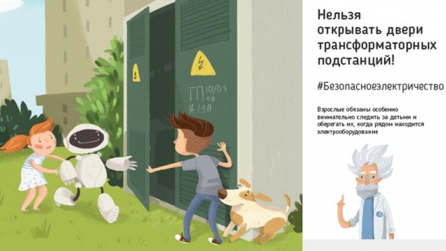 Школьники Красноярского края смогут пройти обучение в Академии электробезопасности