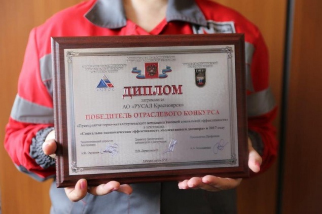 КрАЗ победил в конкурсе предприятий высокой социальной ответственности