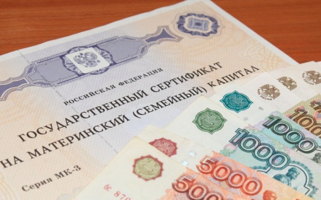 Депутаты поддержали продление выплаты краевого маткапитала до 2021 года