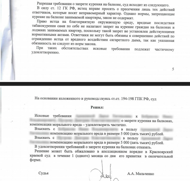 В Красноярском крае суд впервые запретил курить на балконе по жалобе соседей