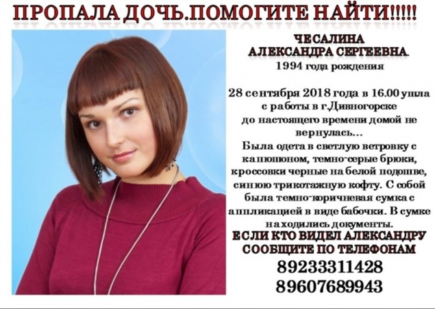 «Нашли сумку и странное письмо»: поиски пропавшей учительницы дали неутешительные результаты