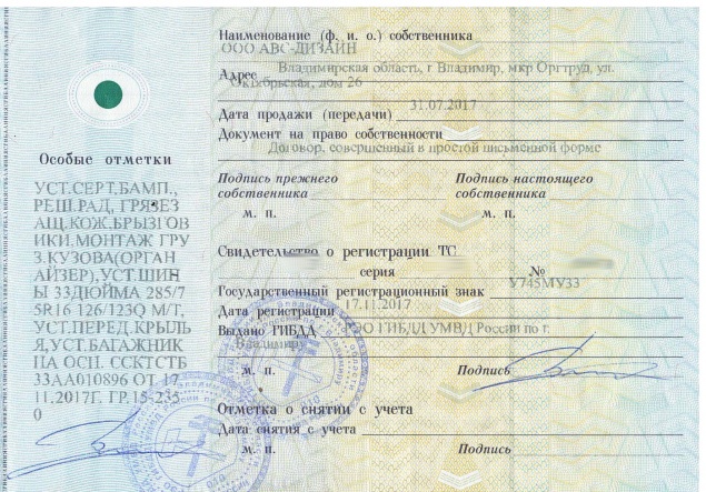 ГИБДД решила поменять вид и размер свидетельств о регистрации машин