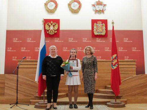 Ачинские школьницы получили именные стипендии