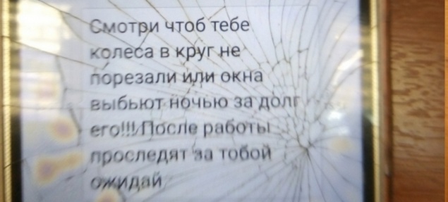 Коллекторы угрожали приятелю должника порезать шины. Грозит штраф в 2 миллиона