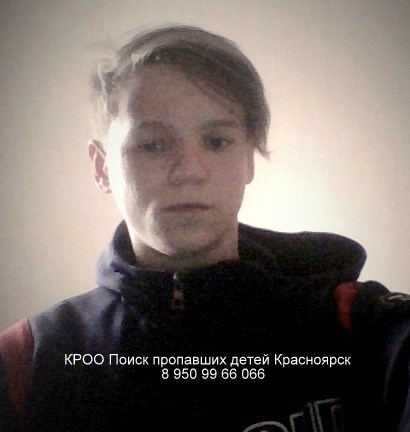 Сосновоборский подросток пропал по пути на учебу в Красноярск