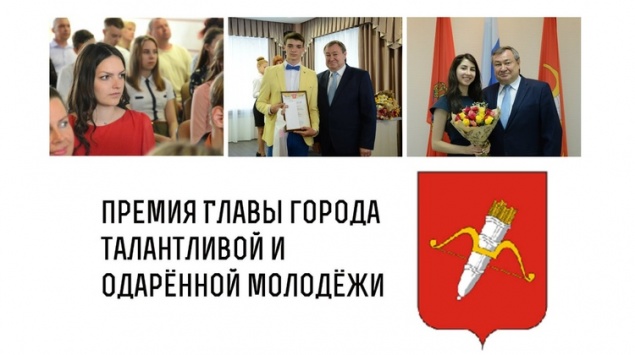 Молодые таланты Ачинска могут подать заявки на ежегодную премию главы города