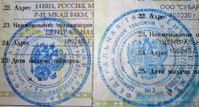 Водитель расписался в ПТС за прежнего владельца в кабинете ГИБДД. Его судили за подделку документов