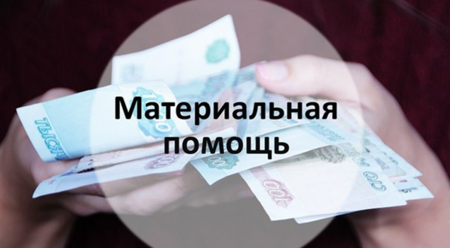 Пострадавшим от паводка жителям Канска выдадут по 50 тысяч рублей и овощи