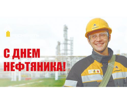 В День Нефтянка ачинцы узнают,  как получить профессию и работу, связанную с нефтяной отраслью