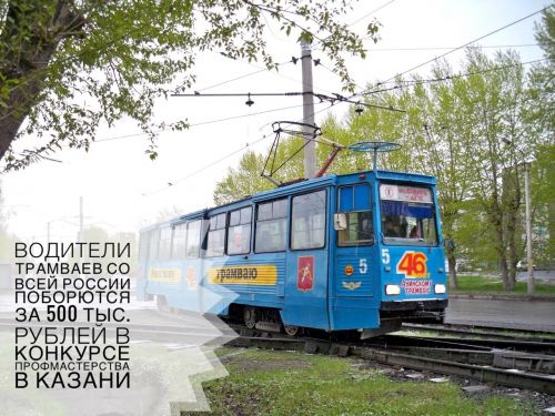 Валентина Кузюк из Ачинска поборется за звание «Лучший водитель трамвая» России