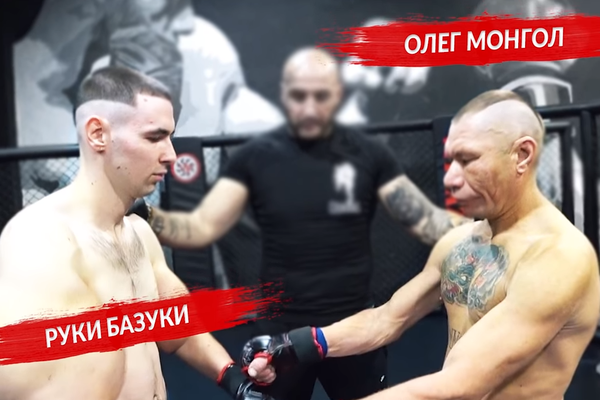Олег Монгол и «Руки-базуки» сразились в бою по правилам ММА