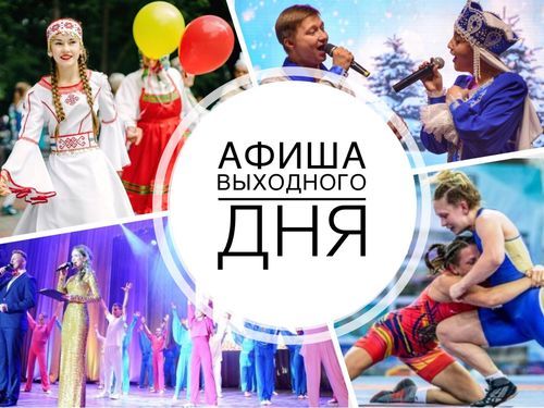 ТОП интересных событий и мест в Ачинске на выходные 16-17 ноября