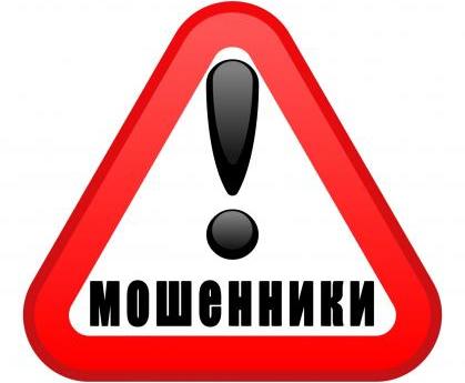 Житель Ачинска при покупке пиломатериалов в сети Интернет стал жертвой обмана