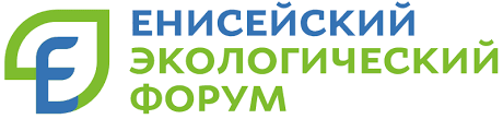 В Красноярске пройдёт Енисейский экологический форум