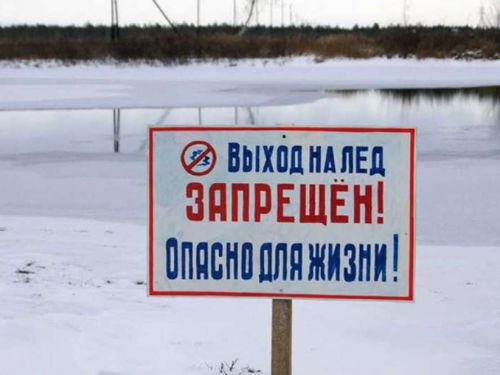 ЕДДС предупреждает: осторожно, тонкий лед!