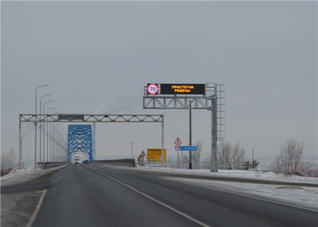 В Красноярском крае на трассах поставили 6 экранов. На них будут показывать погоду и другие предупреждения