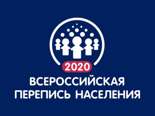 С октября 2020 года начнется Всероссийская перепись населения