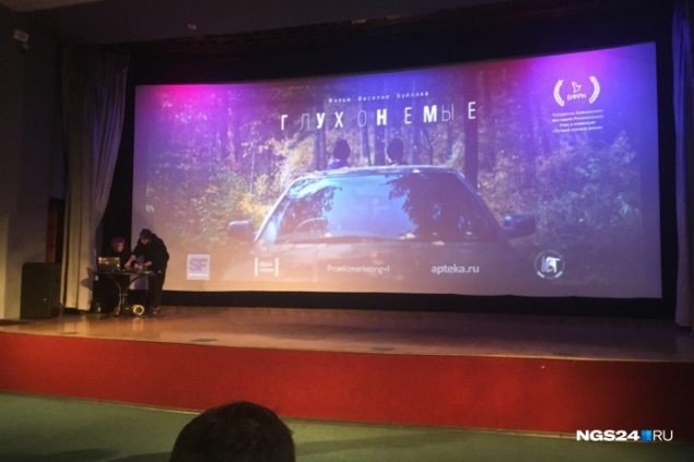 На премьеру первого красноярского фильма, снятого без московских денег, собралась половина кинозала