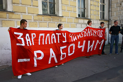 Россияне оказались недовольны работой