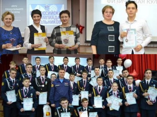 70 победителей, 152 призера: в Ачинске наградили чемпионов муниципального этапа Всероссийской олимпиады школьников