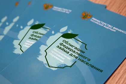 Российский госдолг на десятки миллиардов купил неизвестно кто