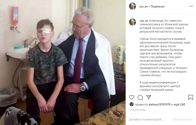 Красноярские врачи рассказали о состоянии школьника после удара молотком в глаз